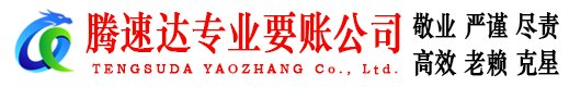 荆门追债公司